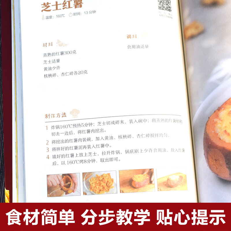 Creative Recipe for Air Fryer, - Food Snacks Recipes 评论和价格