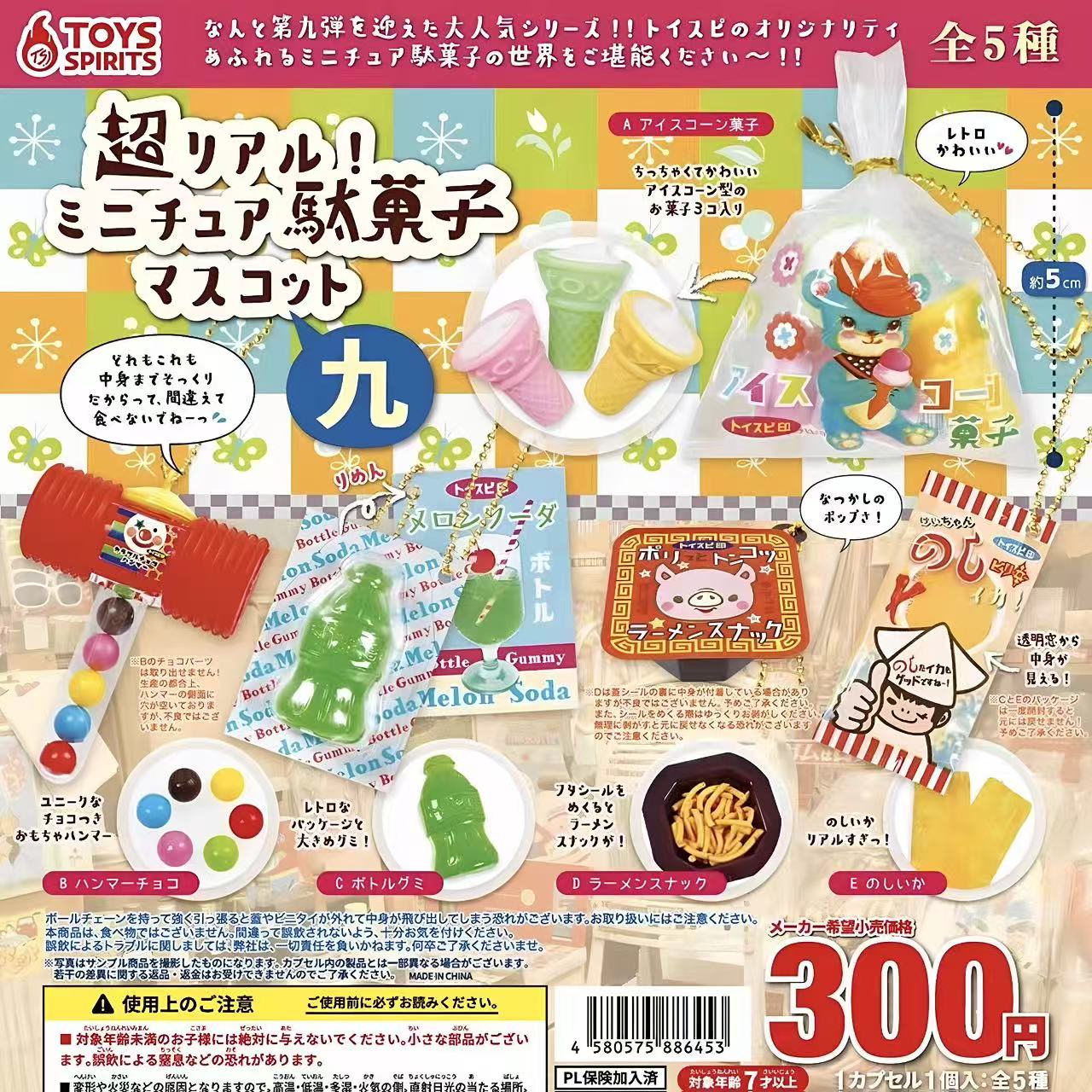 Japanese Capsule Toy Tabigurum - Food Snacks Gifts 评论和价格