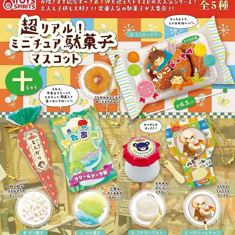 Japanese Capsule Toy Tabigurum - Food Snacks Gifts 评论和价格