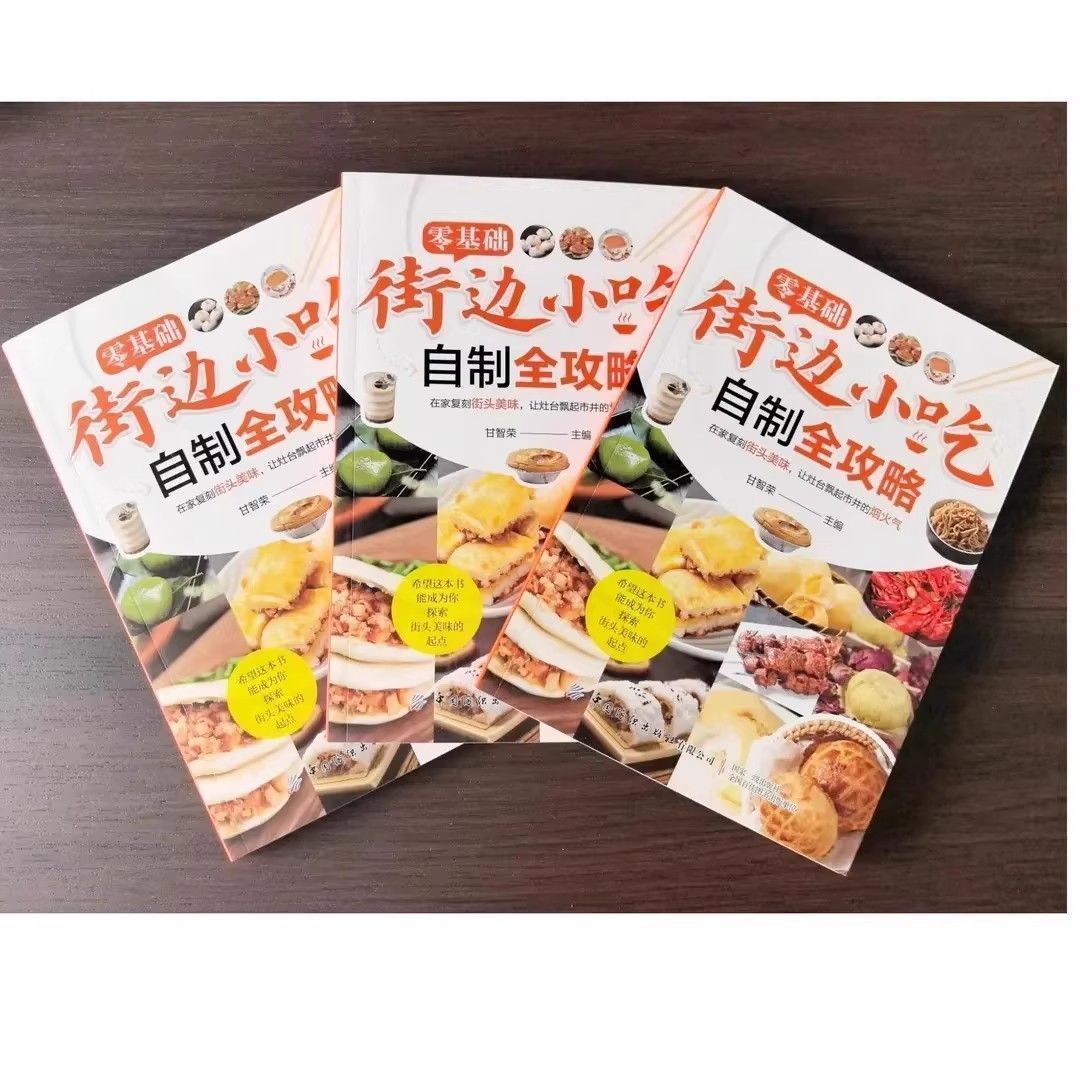 Zero Basic Street Snacks Homem - Food Snacks Recipes 评论和价格