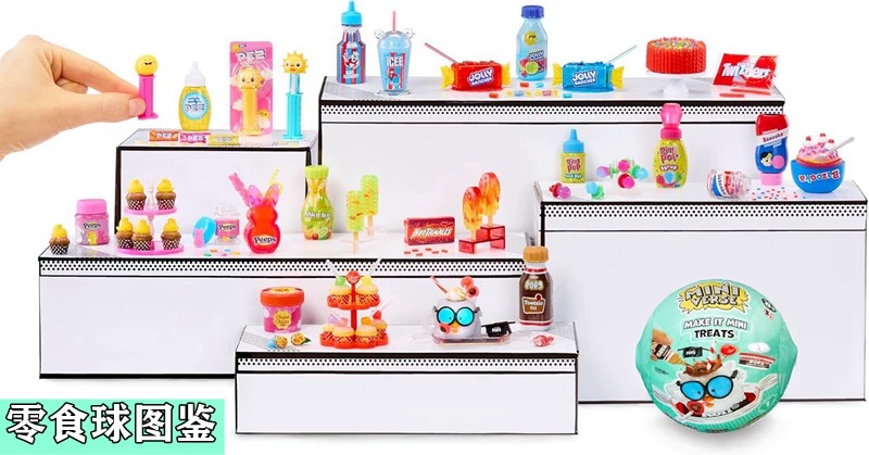 MGA Miniverse Mini Blind Ball  - Food Snacks Gifts 评论和价格