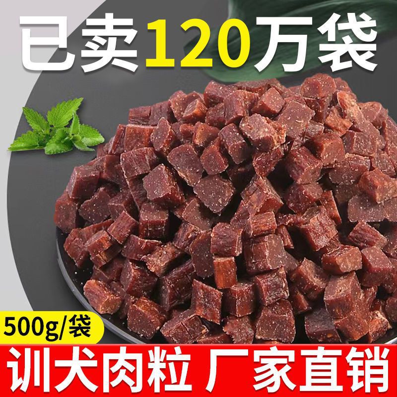 Dog Snacks Beef Granules Teddy - Food Snacks Gifts 评论和价格