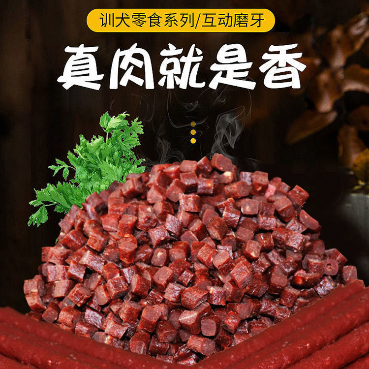 Dog Snacks Beef Granules Teddy - Food Snacks Gifts 评论和价格